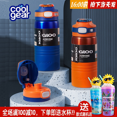美国IGLOO轻奢山姆款316保温杯