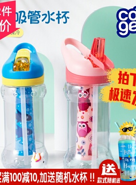 美国coolgear吸管杯儿童夏季女孩冷凝tritan水杯高颜值便携小学生