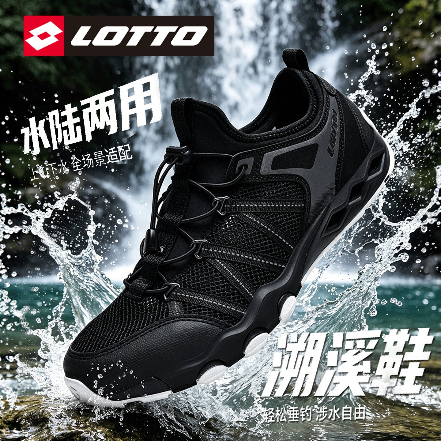 乐途溯溪鞋男速干夏季户外登山