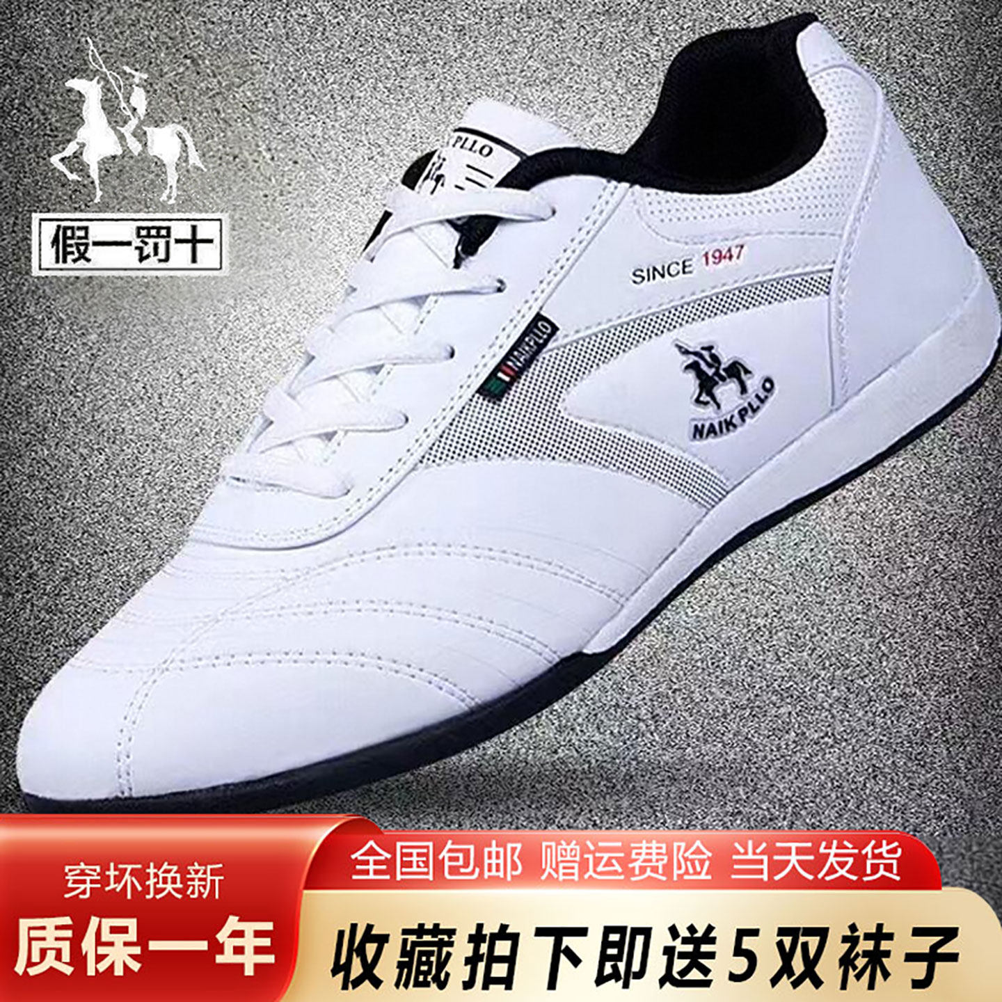 正品保罗男鞋品牌名牌鞋春秋透气