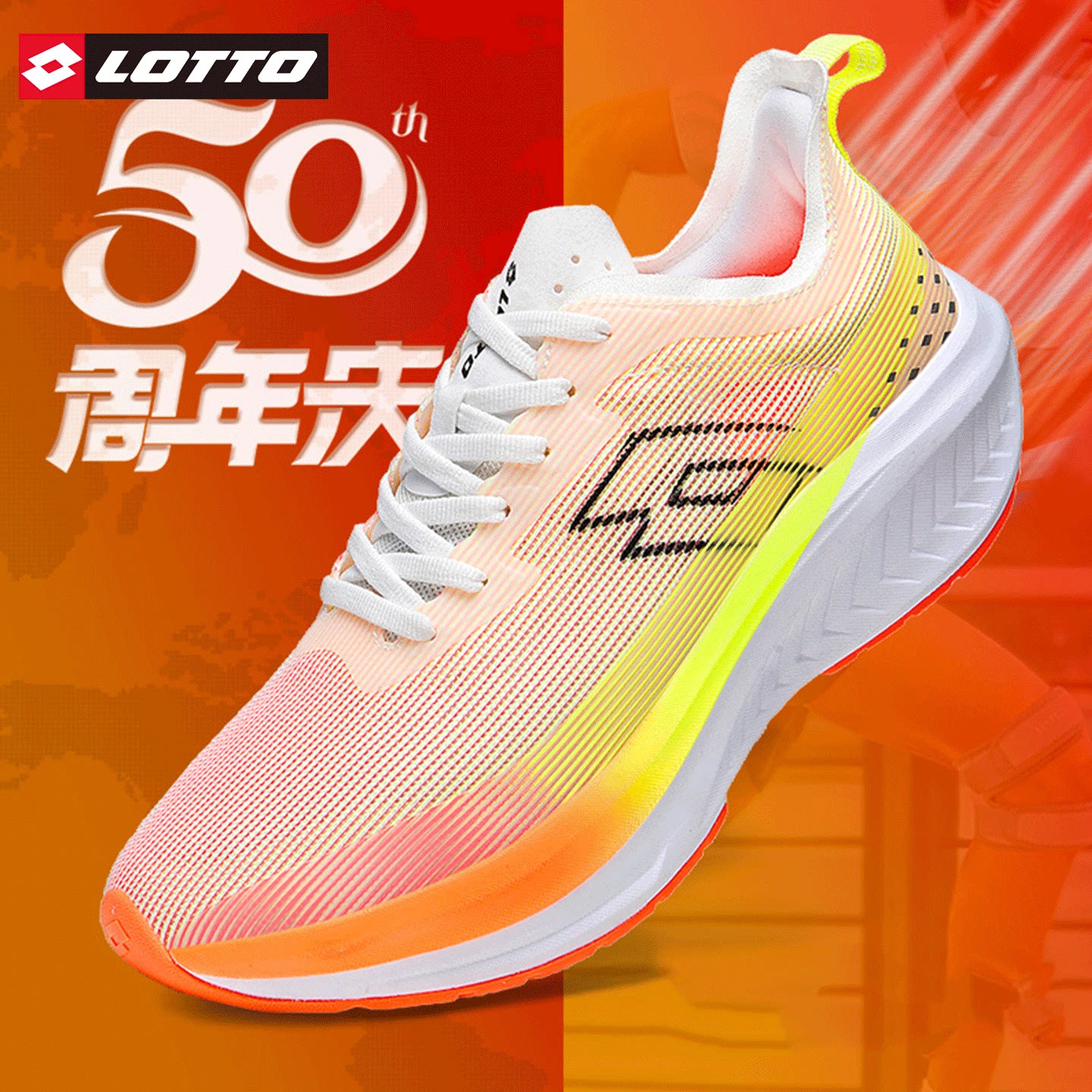 LOTTO/乐途竞速马拉松跑步鞋碳板