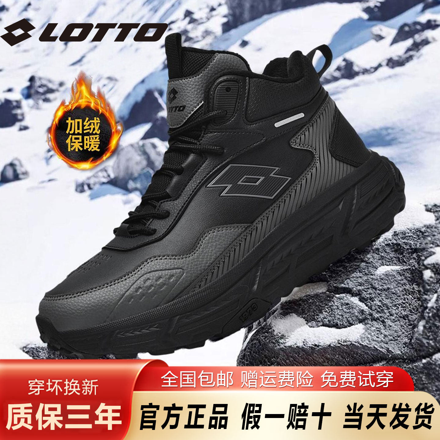 乐途男鞋雪地靴男士加绒冬季鞋子