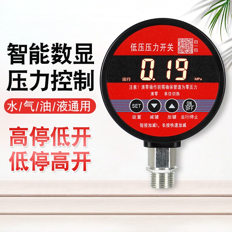 消防压力开关压力表控制器图片