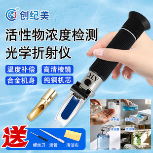 折光仪切削液活性物浓度计锢含量乳化液浓度测量仪0-90%光学铜芯