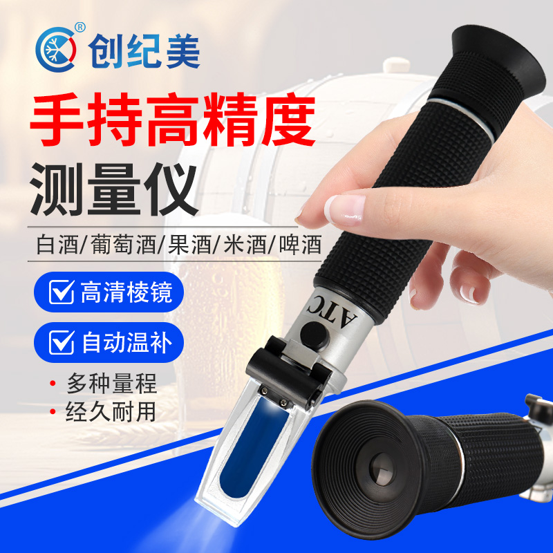 酒精计酒度表0-80度新款带灯数显白酒果酒测量仪便携式快速检测