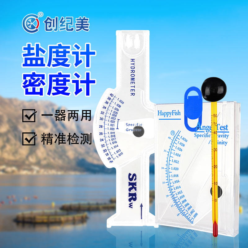 盐水浓度检测仪盐度计家商用水产