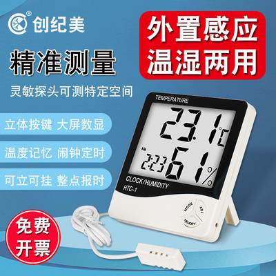 工业温湿度计高精准电子温度计
