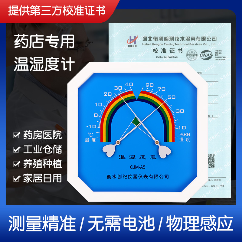 温湿度计高精度干湿温度计工业用药房药店工厂车间仓库带校准证书