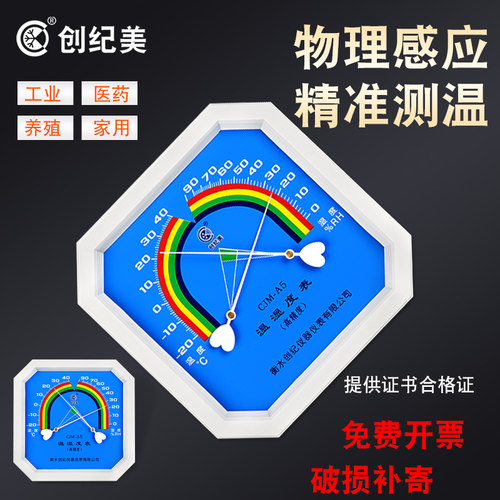 高精度温度湿度计送证书复印件