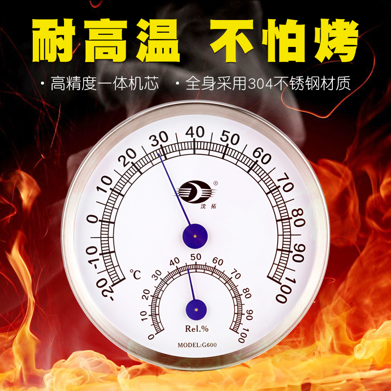 温度湿度计烤房高温干不锈钢大棚
