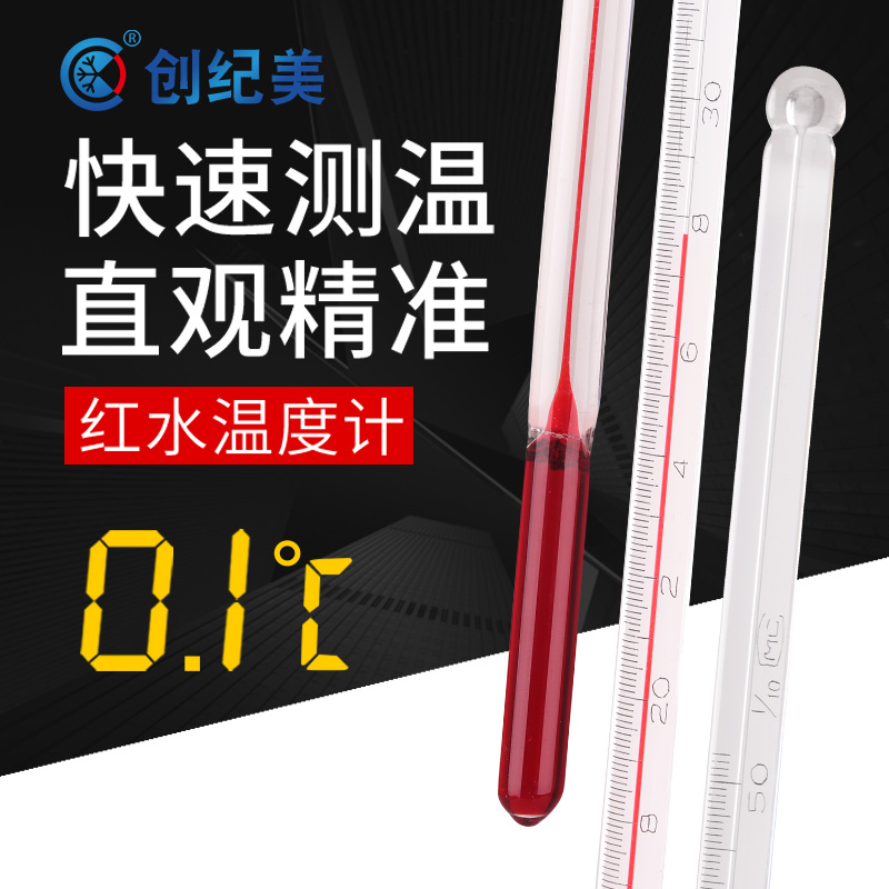 工业用精密玻璃棒水银温度计