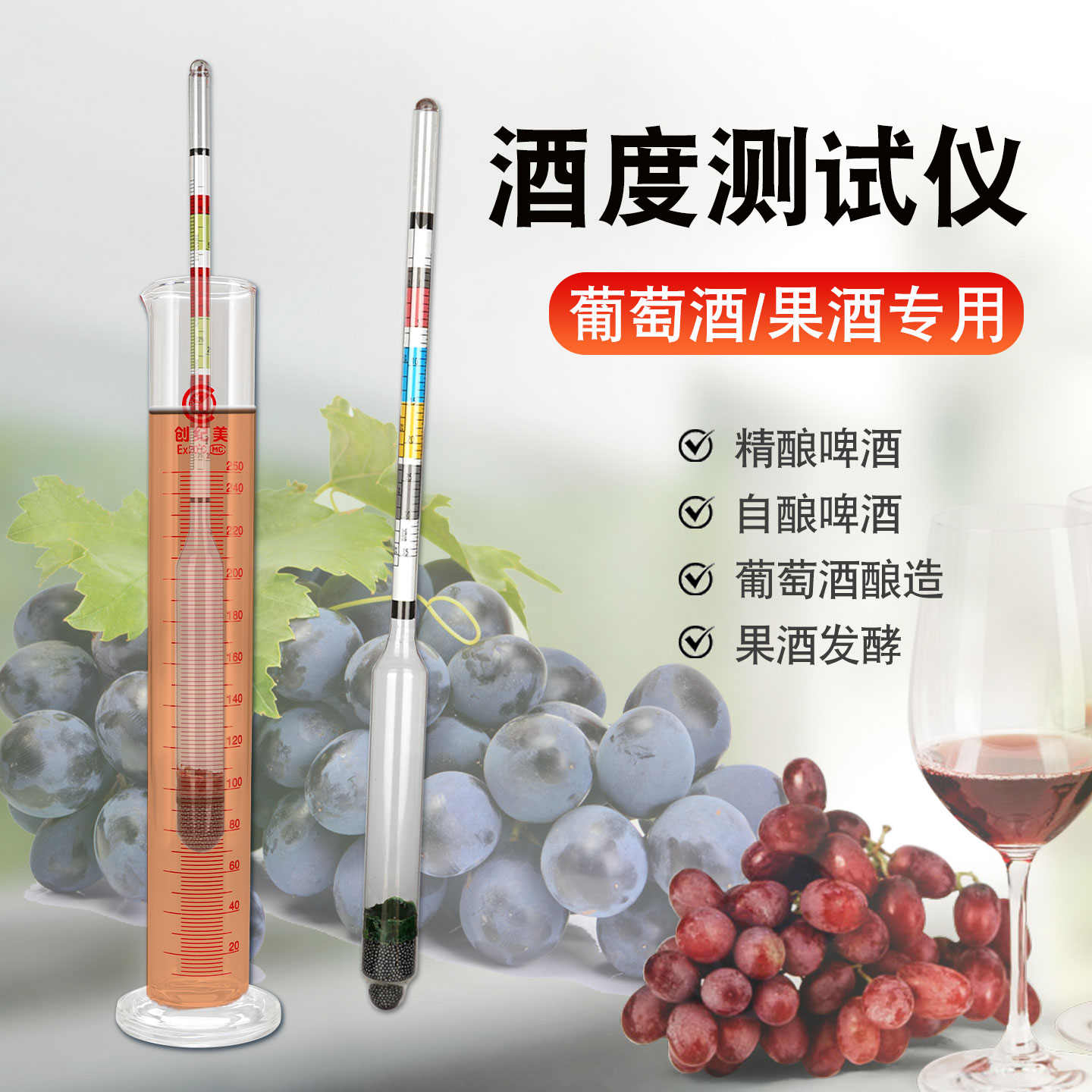 三合一美式糖度计酒度计比重计酿啤酒自酿红酒葡萄酒麦芽汁浓度
