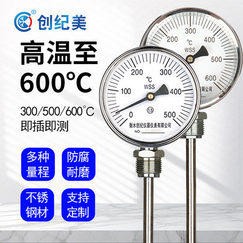 高温双金属温度计锅炉管道温度仪