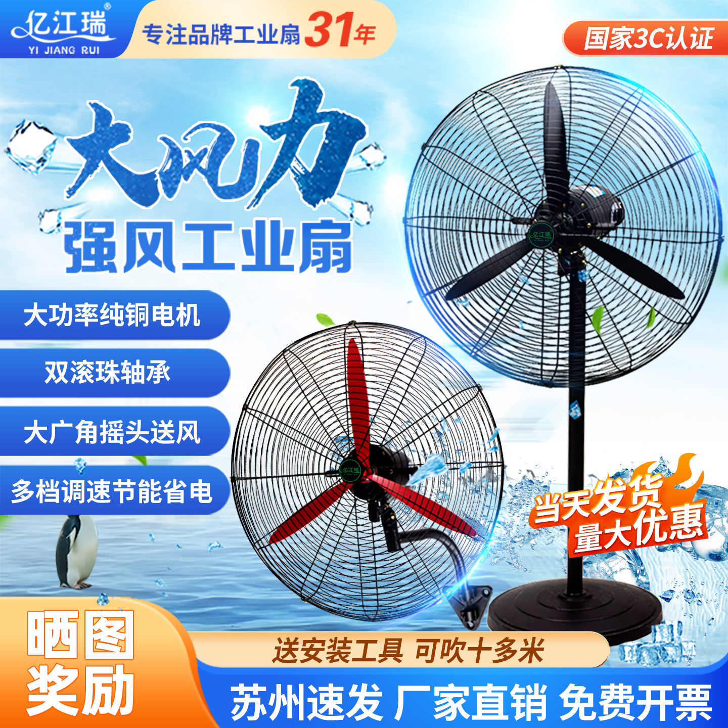 工业电风扇强力落地扇大风量牛角扇大功率工厂商用机械摇头壁挂扇