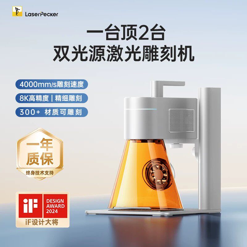 啄木鸟小型双光源高速激光雕刻机图片