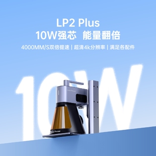 LaserPecker 2代 Plus激光雕刻机小型便携式全自动镭射金属雕刻机