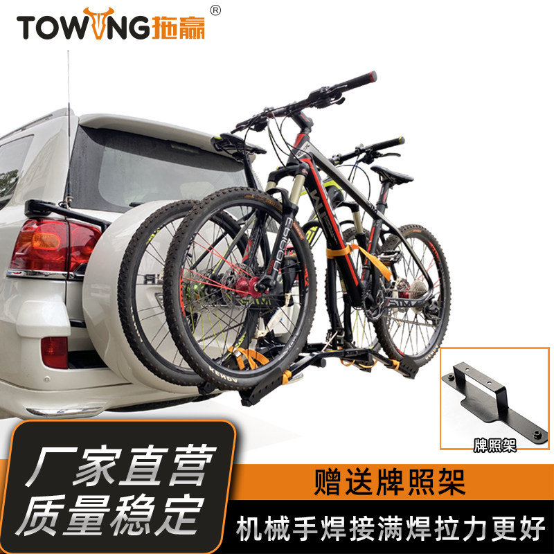 拖赢汽车后挂式自行车架悬挂后挂架SUV车尾架拖车钩车载单车支架