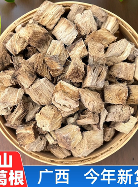 广西深山柴葛根中药材正品无硫
