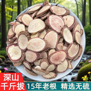 正宗广西老根千斤拔中药材深山千斤拨片钻地风一条根牛大力金樱子