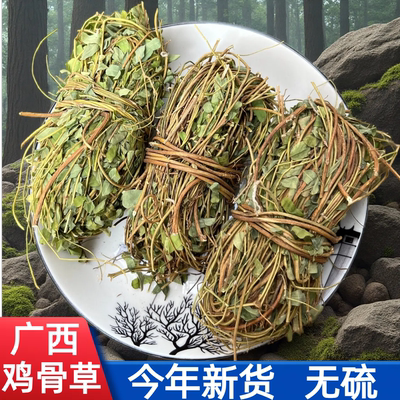 广西鸡骨草中药材煲汤凉茶包