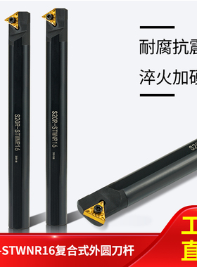 数控刀杆60度S16Q/S18Q/S20R-STWNR/L16三角内镗刀开槽内孔加工