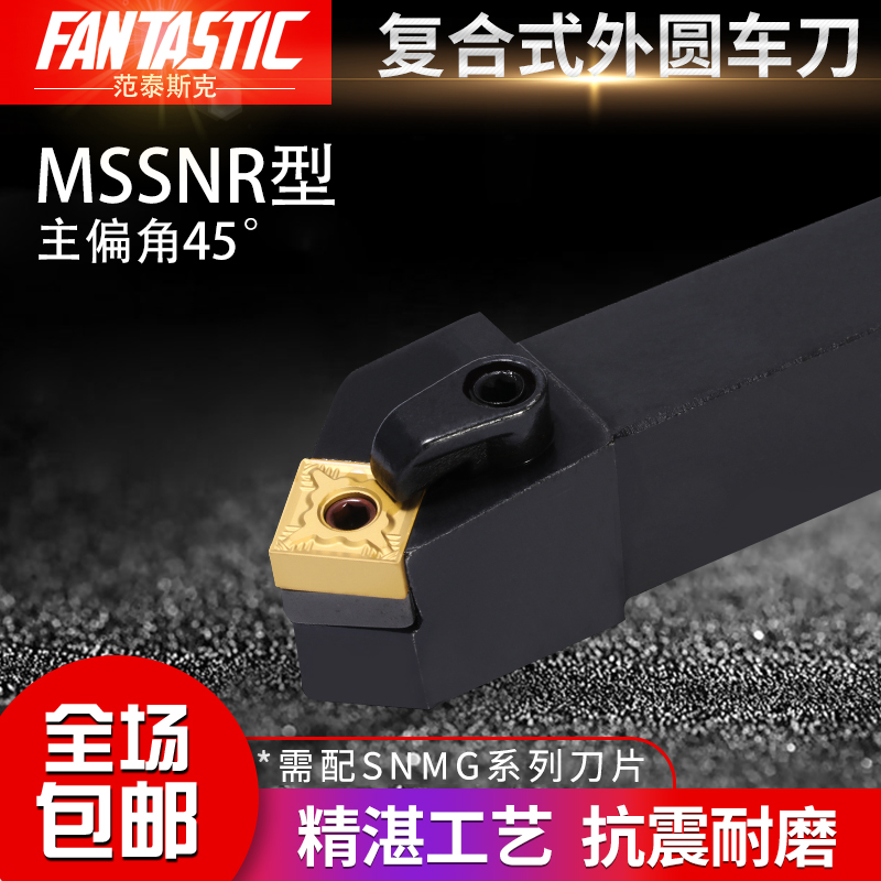 45度数控刀杆外圆车刀