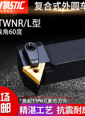 60度外圆数控刀杆排刀倒角刀 MTWNR1616H16 MTWNL2020K16螺纹刀杆