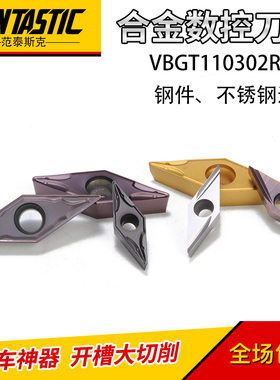 数控刀片外圆钢件不锈钢用VCMT160404 VBMT VCGT110304合金刀头