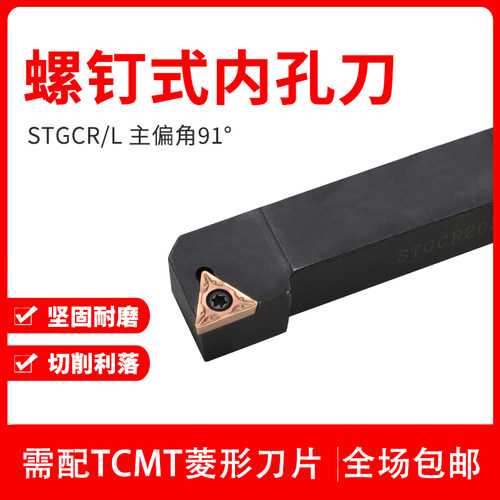 91度外圆刀杆STGCR1212H09/2020K16小车床TCMT刀片机夹刀STGCL
