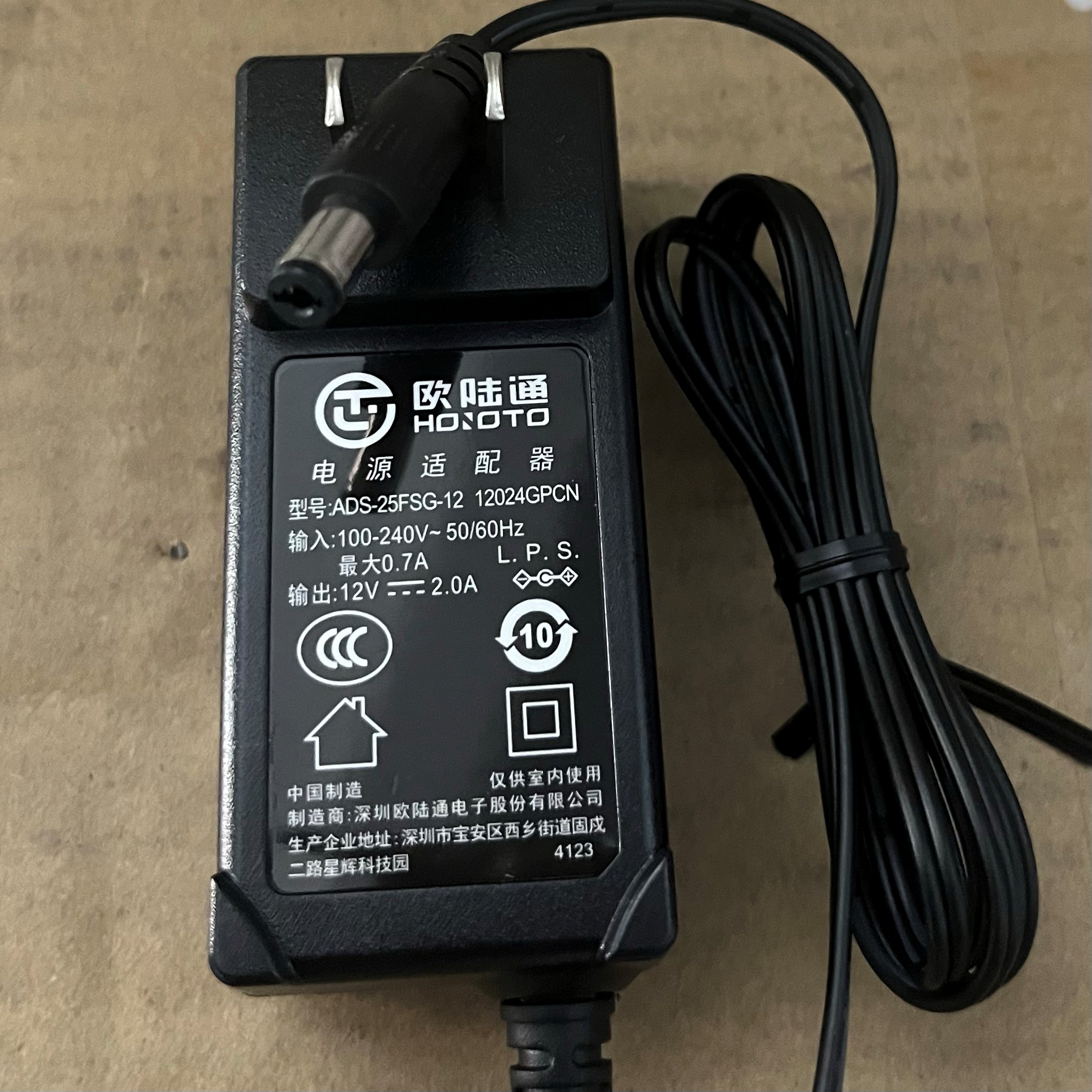 原装欧陆通12V2A电源适配器ADS-25FSG-1212024GPCN充电器线24W
