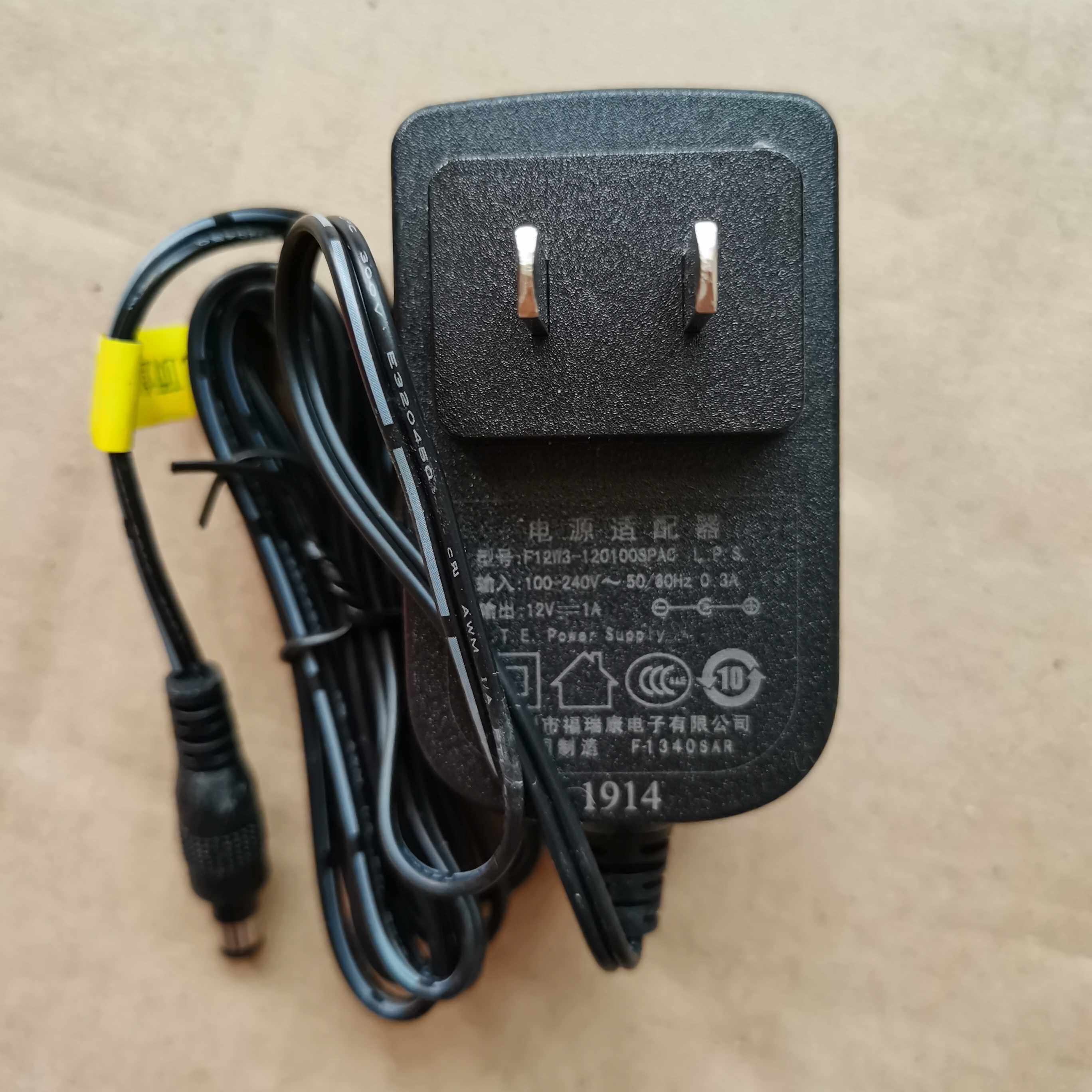 原装福瑞康12V1A光猫电