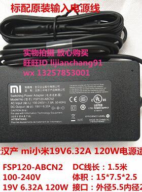 DC19V6.32A电源适配器线小米电视4全景声主机L65M5-AB MDZ-22-DA
