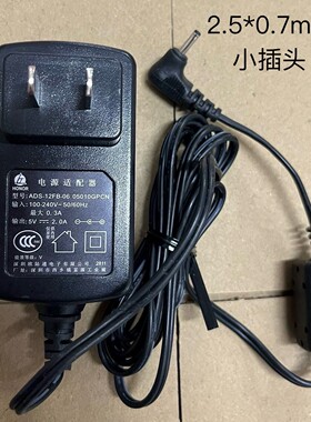 快易典T6 T5 T4 T2 T1 H28 H30S学生平板电脑学习机充电器5V2A