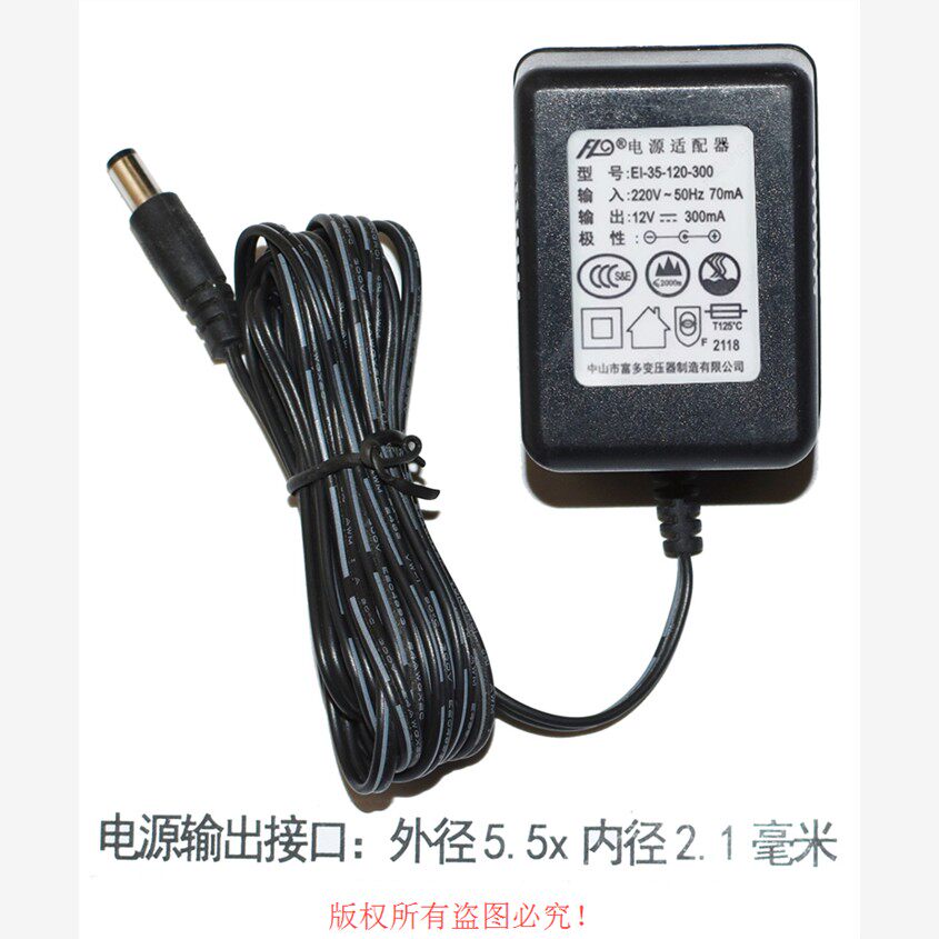 原装FD富多12V300mA电源