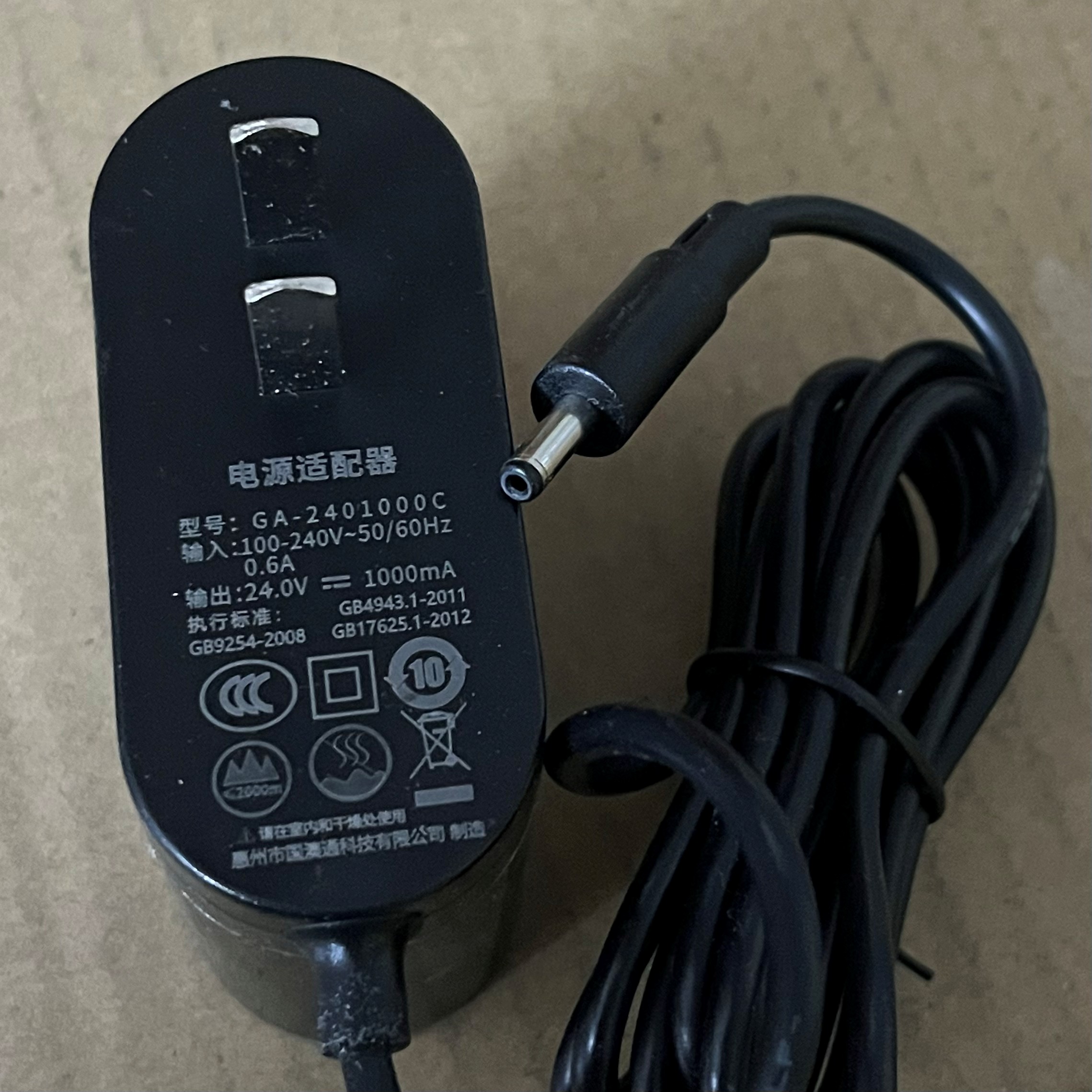 原装GA-2401C电源适配器