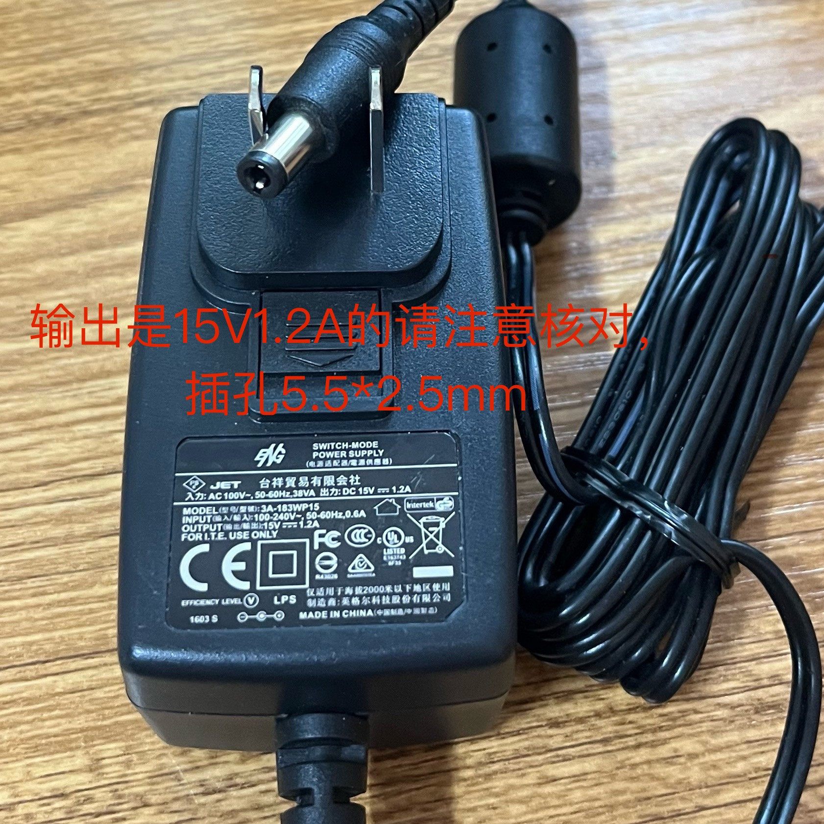 原装ENG英格尔15V1.2A台