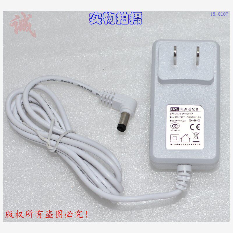 原装GVE冠宇达24V1.2A电