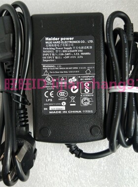 无锡海德 Hard 24V 2.5A 电源适配器 HDAD60W104电源 三针60W北洋