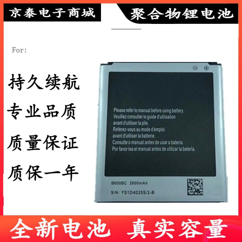 掌诺品牌兼容电池Samsung/三星