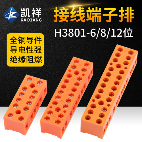 h3801-6接线端子排电线连接器