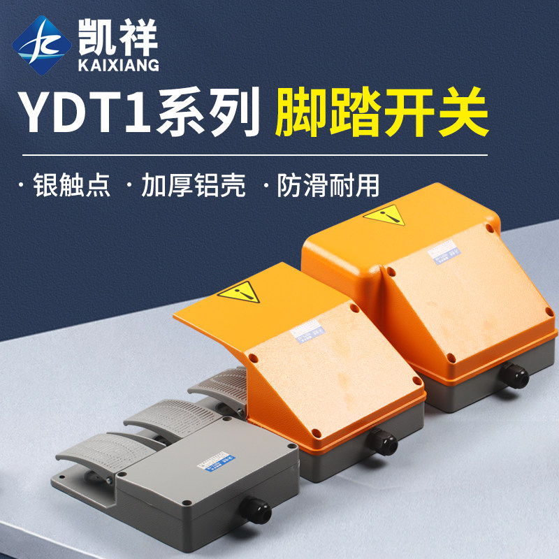 脚踏开关双联银点铝壳折弯剪板机图片