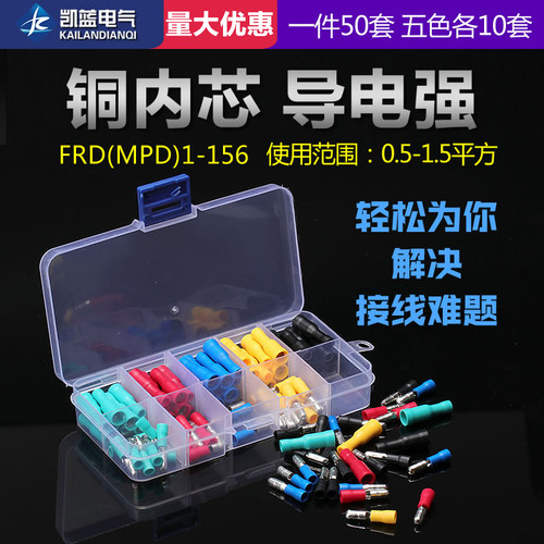 子弹头电线公母对接头插拔式冷压