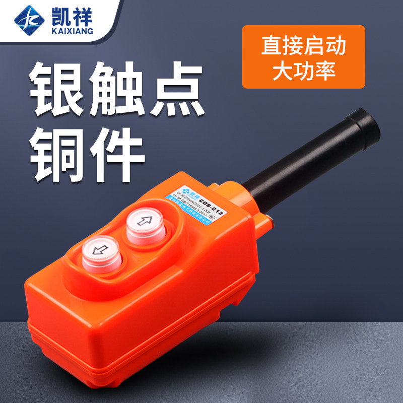 COB-213行车开关直控型吊机