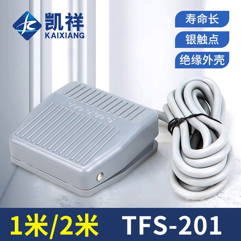 脚踏开关FS-201踏板脚踩开关TFS201/VFS201带线2M 10CM 220V380V-封面