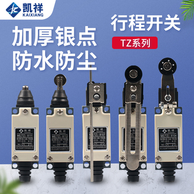 TZ-8108行程开关小型直立型
