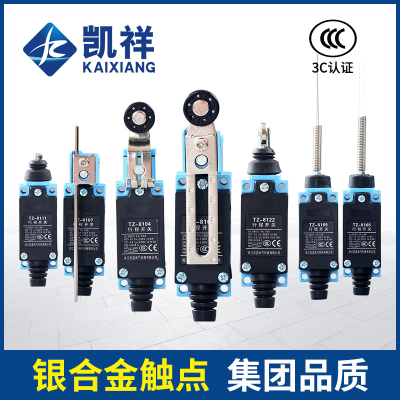 限位开关行程开关TZME-8108