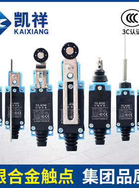 限位开关行程开关TZ ME-8108滚轮摇臂限位器机械接触小型微动开关
