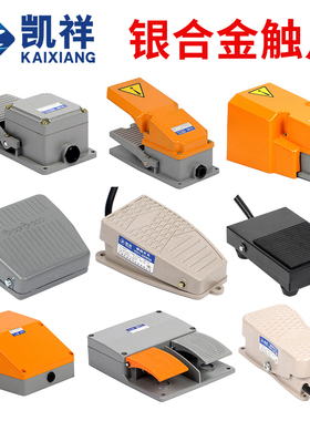 TFS-201脚踏开关脚踩式EKW5A-B点焊机冲床控制器LT4脚踏板开关220