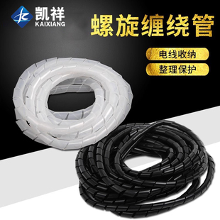 缠绕管4/6/8/10-30mm电线绕线管包线管理线器束线缠线绕线缠绕带