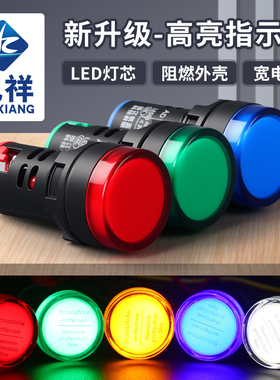 LED电源指示灯 AD16-22DS 红绿黄22MM配电箱通用信号灯12v24v380V